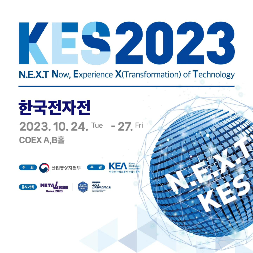 한국전자전2023.jpg