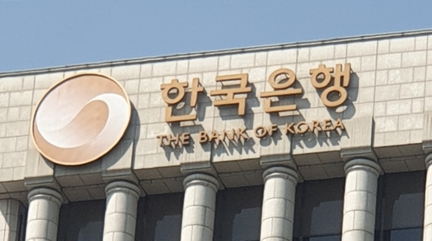 한국은행.jpg