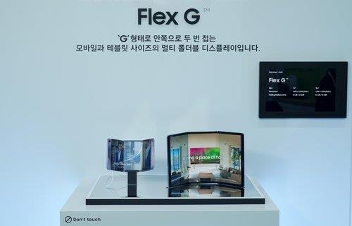 삼성디스플레이 '플렉스 G'.jpg