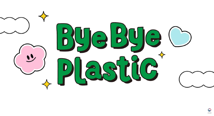 Bye Bye plastic.png