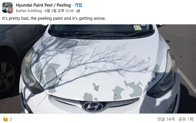 현대차 도장 불량 논란.jpg 현대차 도장 불량 논란.jpg