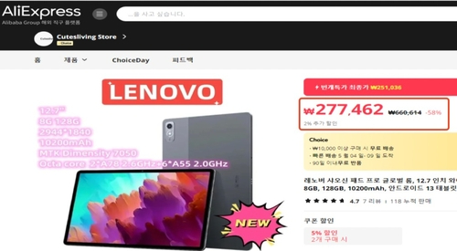 알리익스프레스 허위 광고 예시.jpg