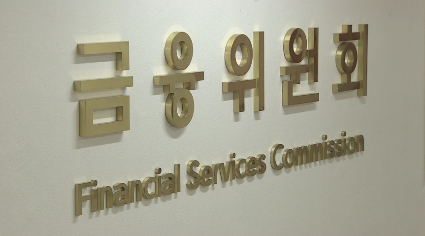 금융위원회.jpg