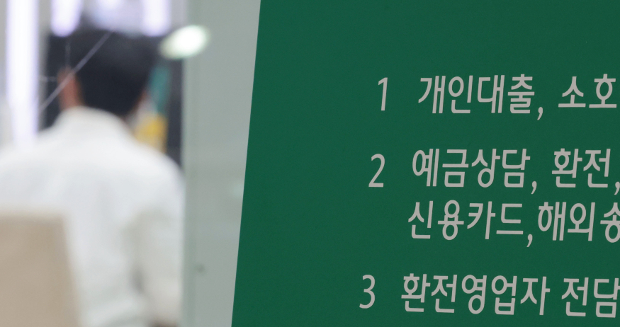 코픽스 연합뉴스.jpg